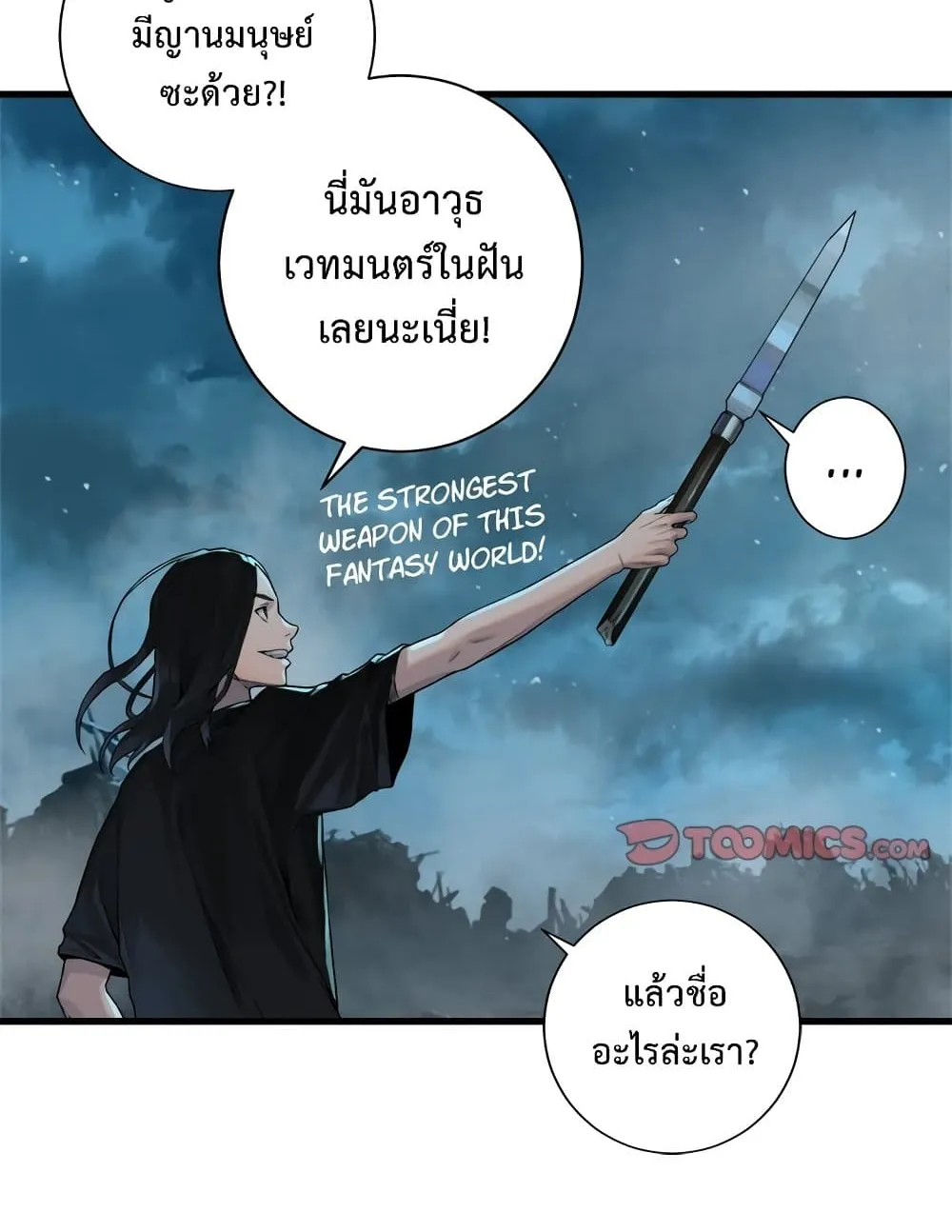 Her Summon - หน้า 43