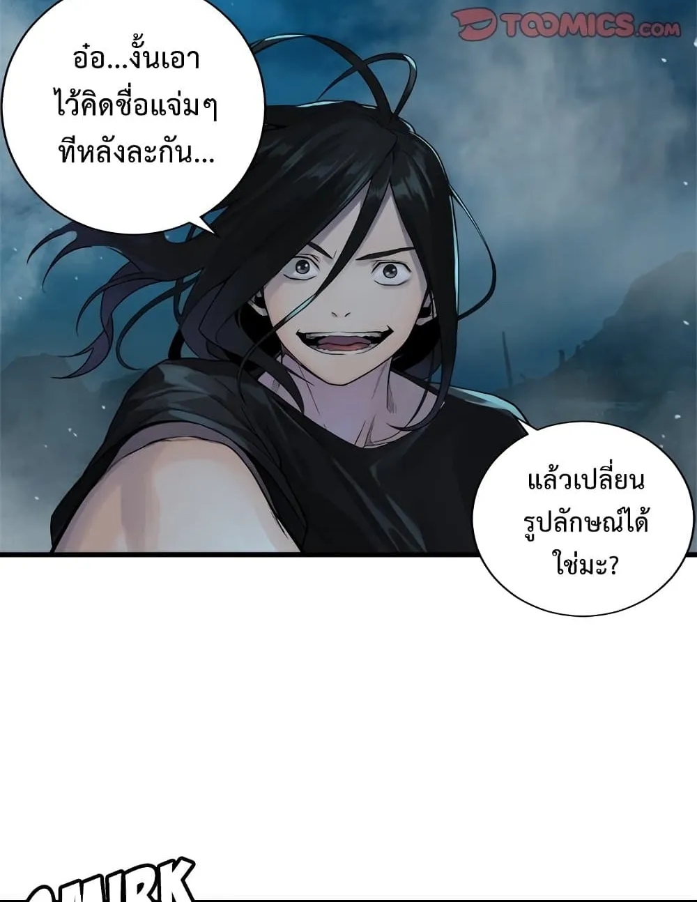 Her Summon - หน้า 45