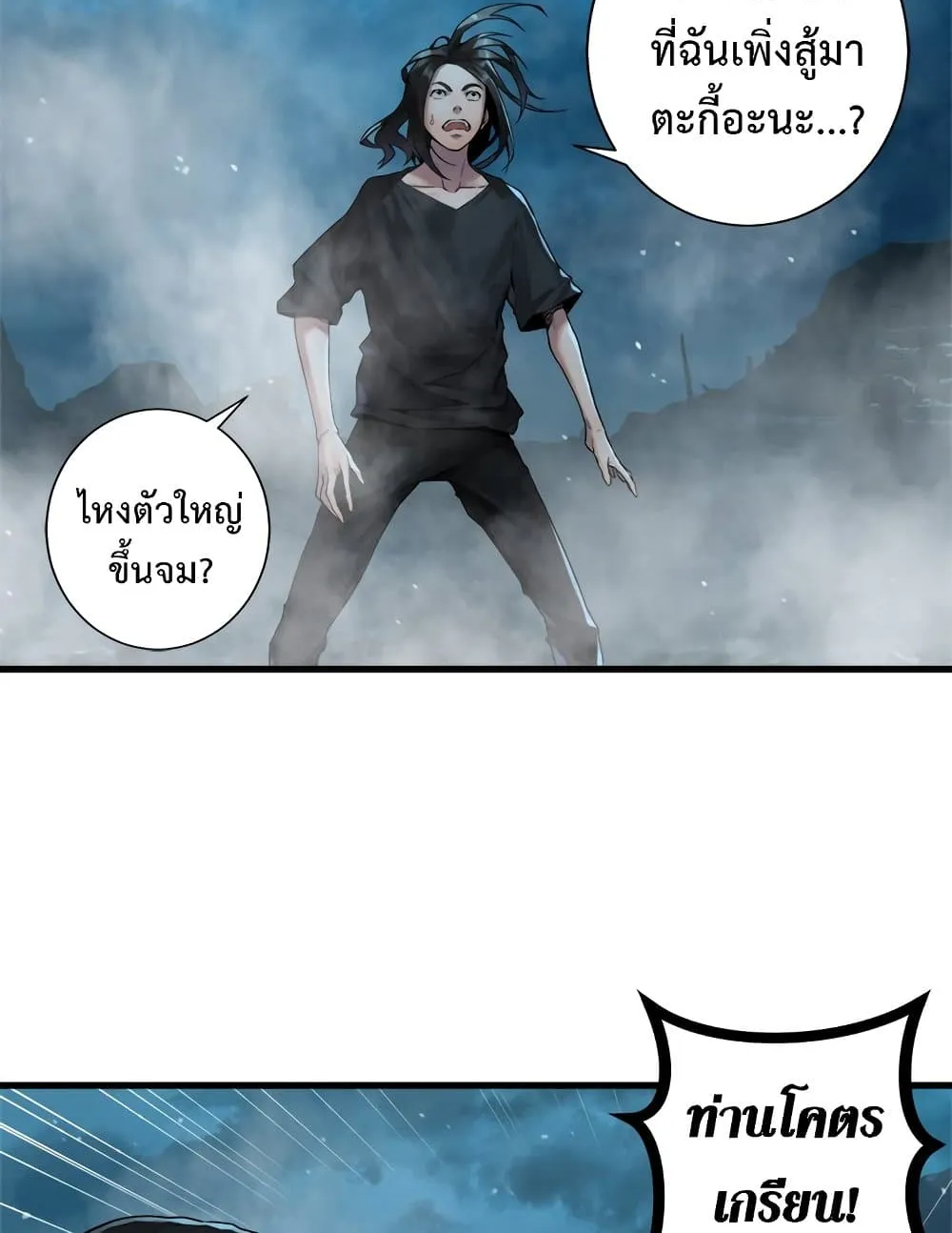 Her Summon - หน้า 9