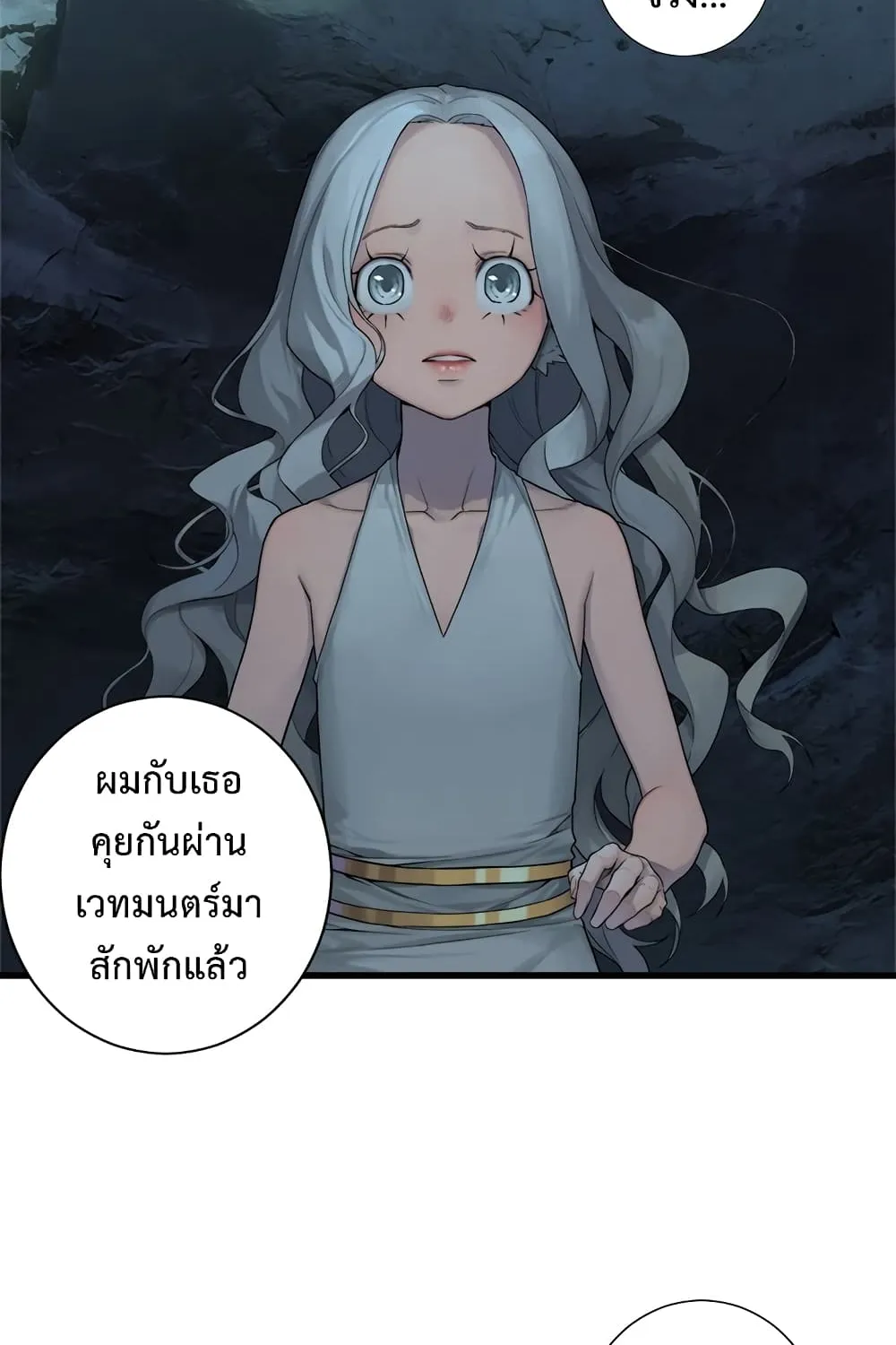 Her Summon - หน้า 48