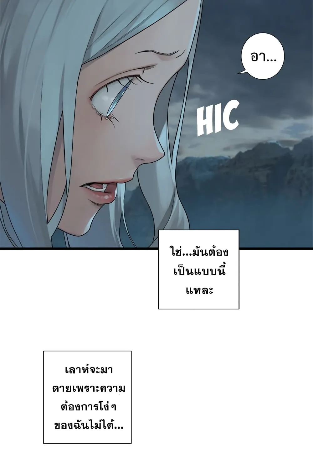 Her Summon - หน้า 51