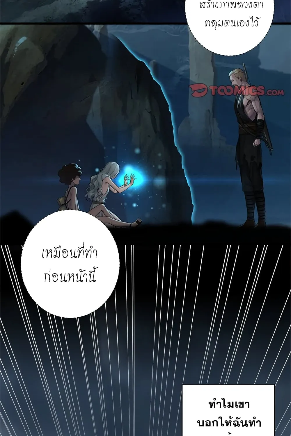 Her Summon - หน้า 56