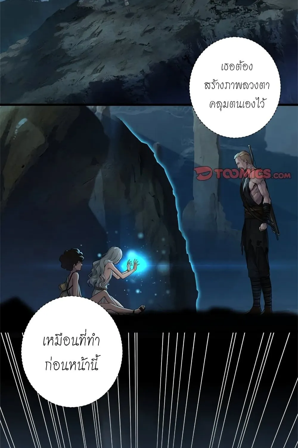 Her Summon - หน้า 1