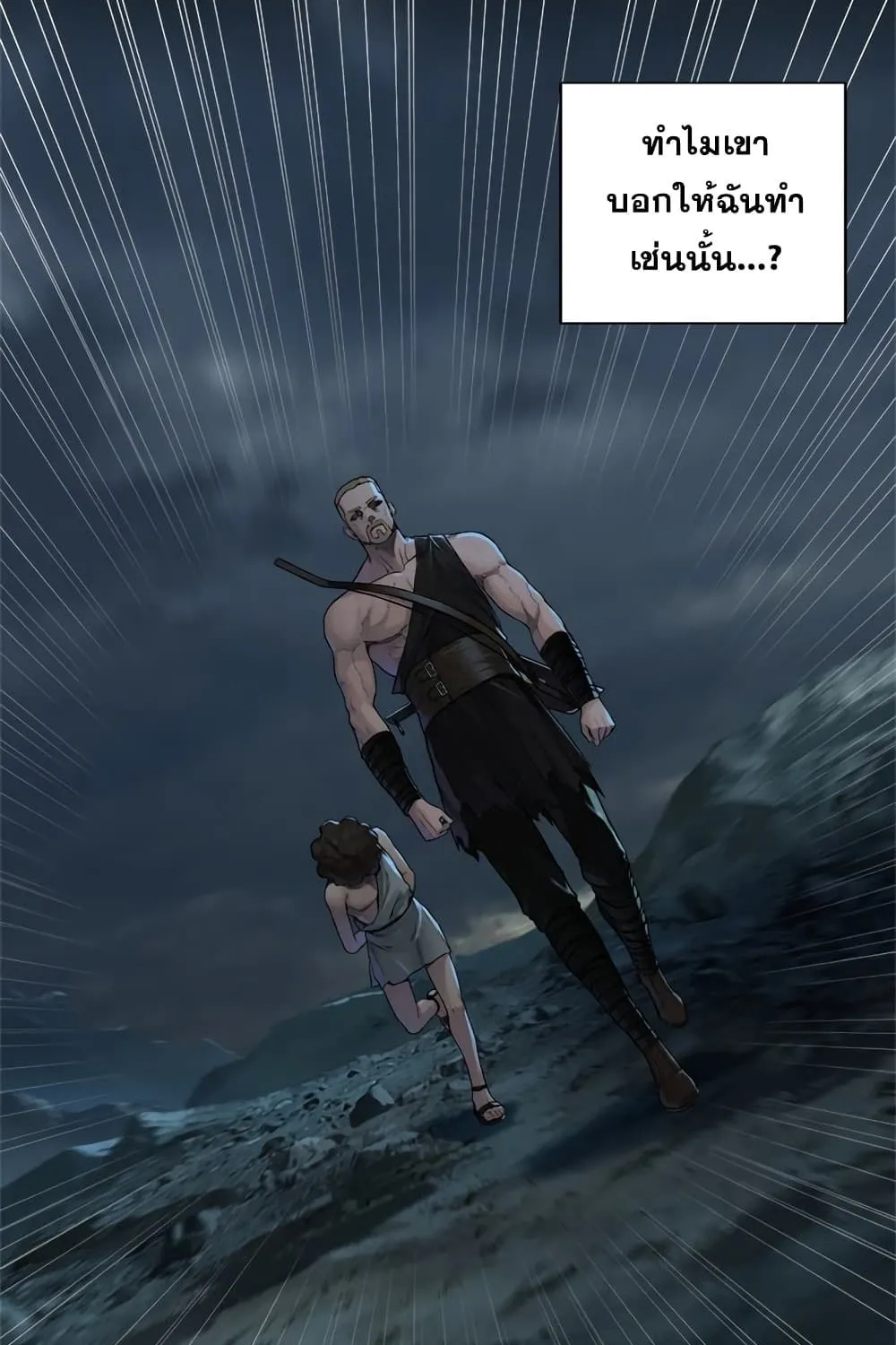 Her Summon - หน้า 2