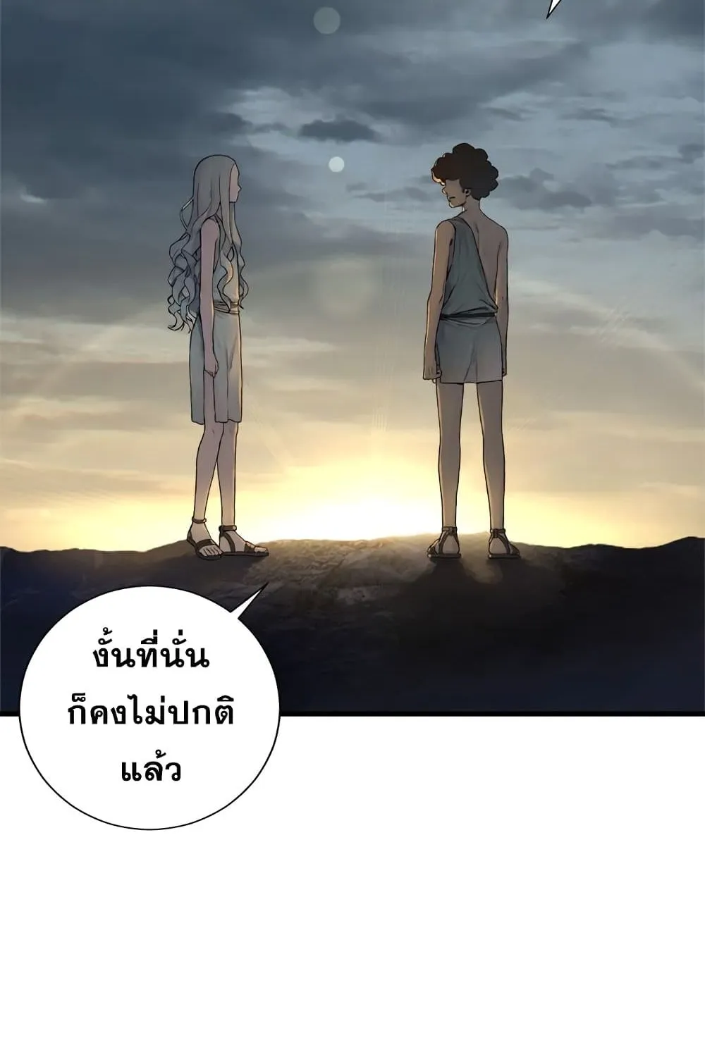 Her Summon - หน้า 47