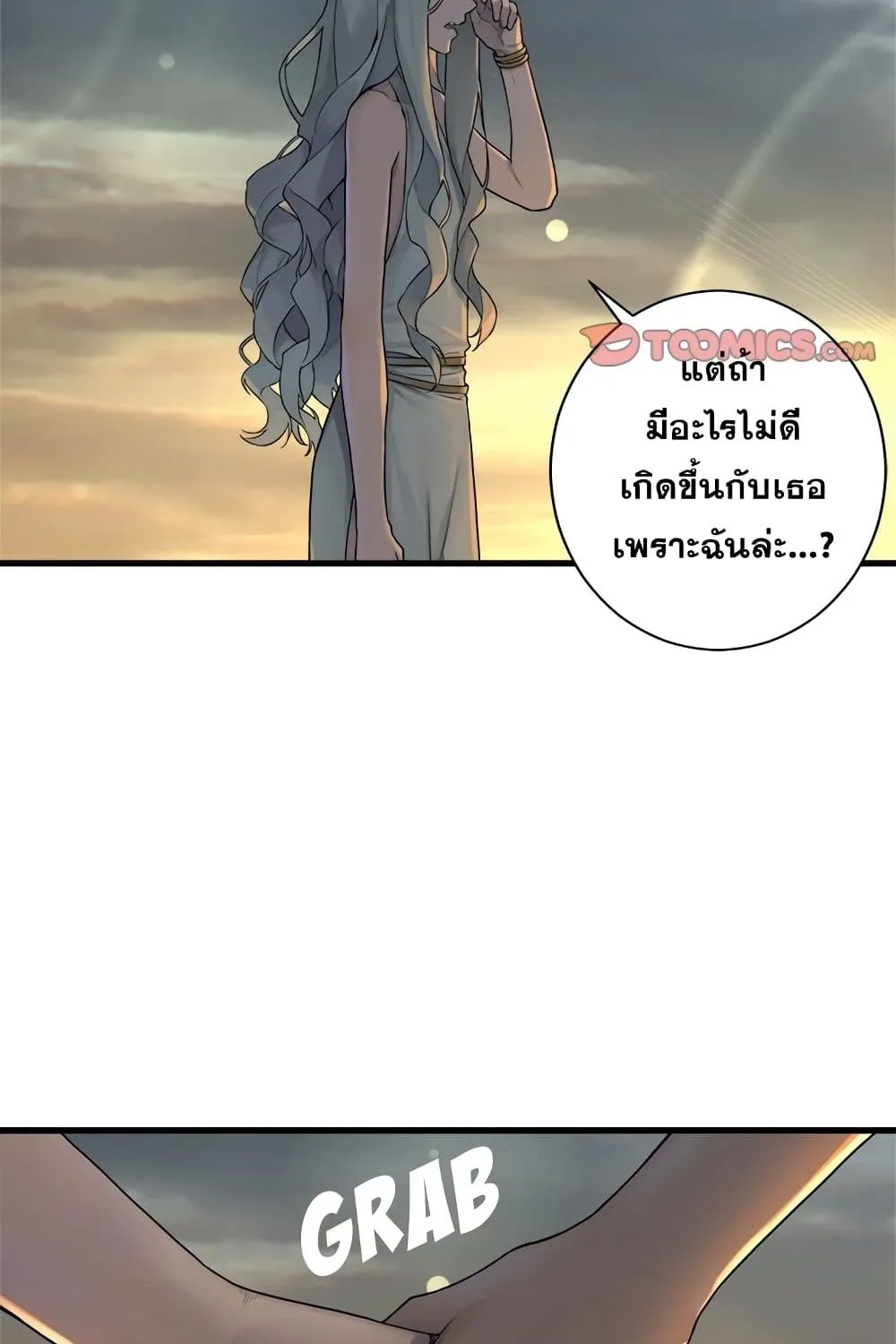 Her Summon - หน้า 50