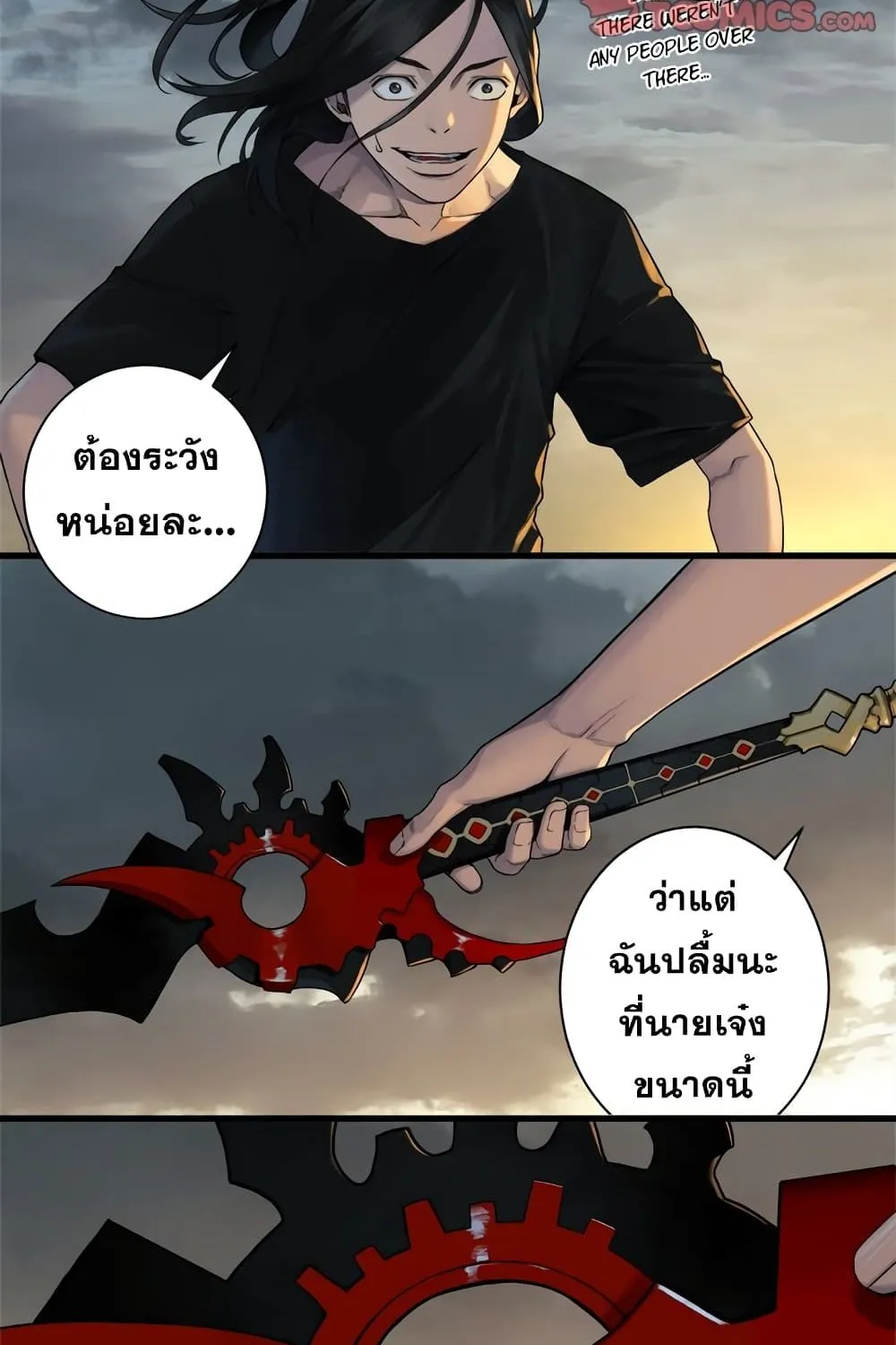 Her Summon - หน้า 17