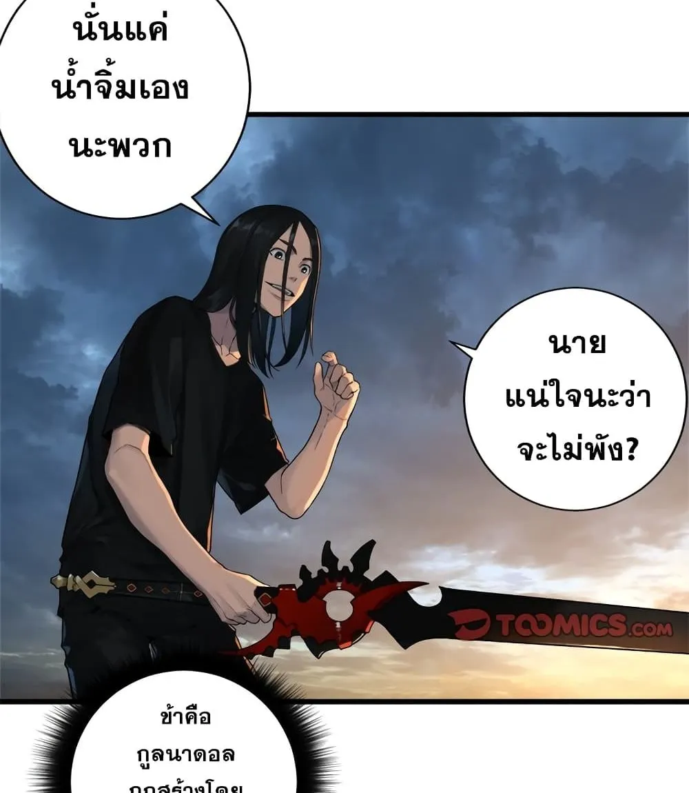 Her Summon - หน้า 19