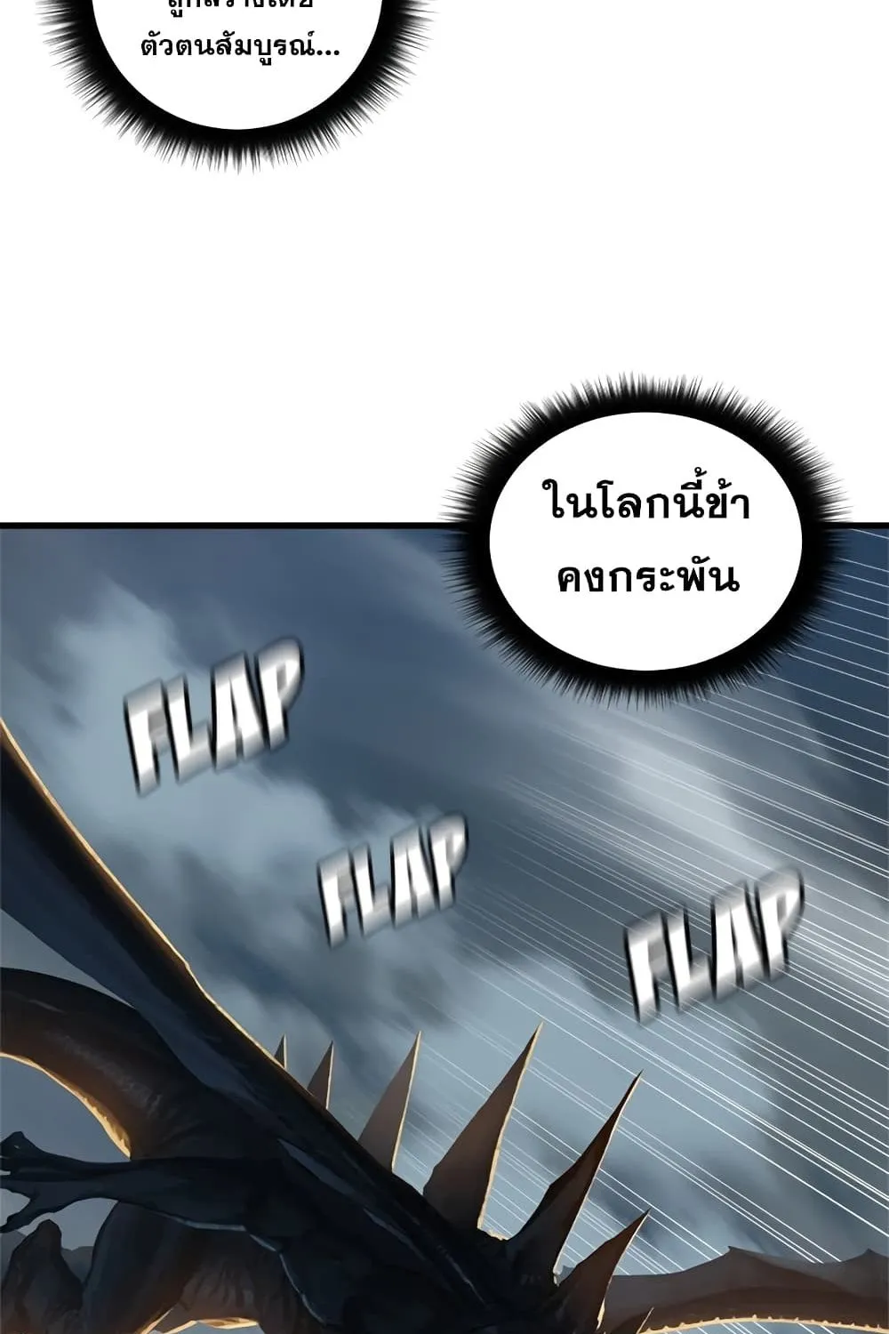 Her Summon - หน้า 20