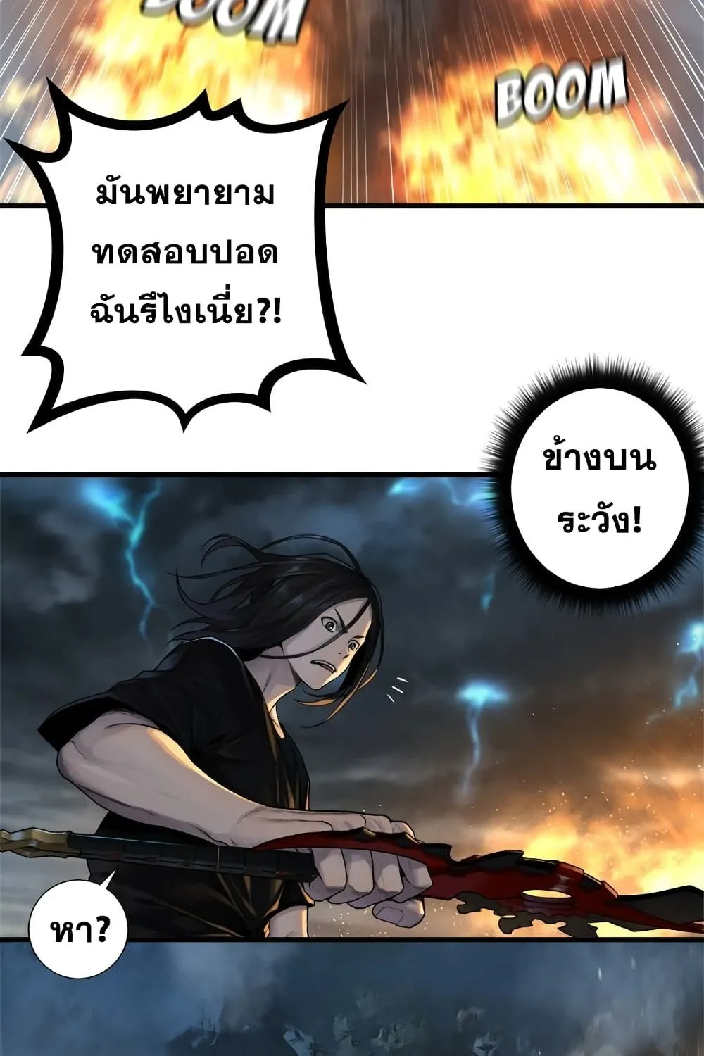 Her Summon - หน้า 29