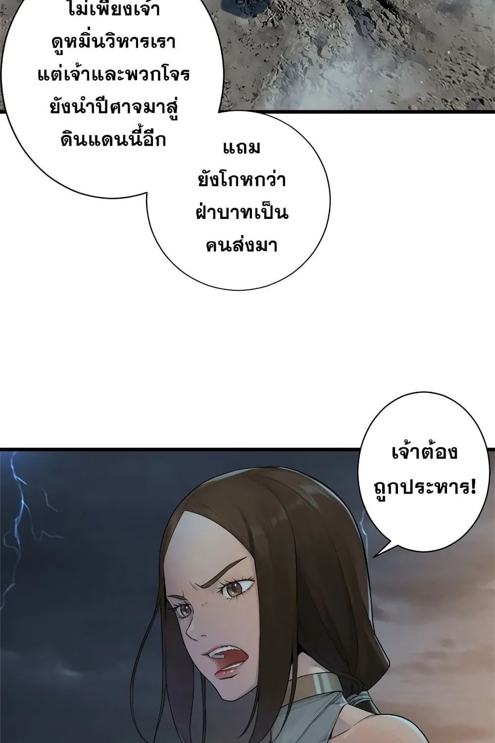 Her Summon - หน้า 37