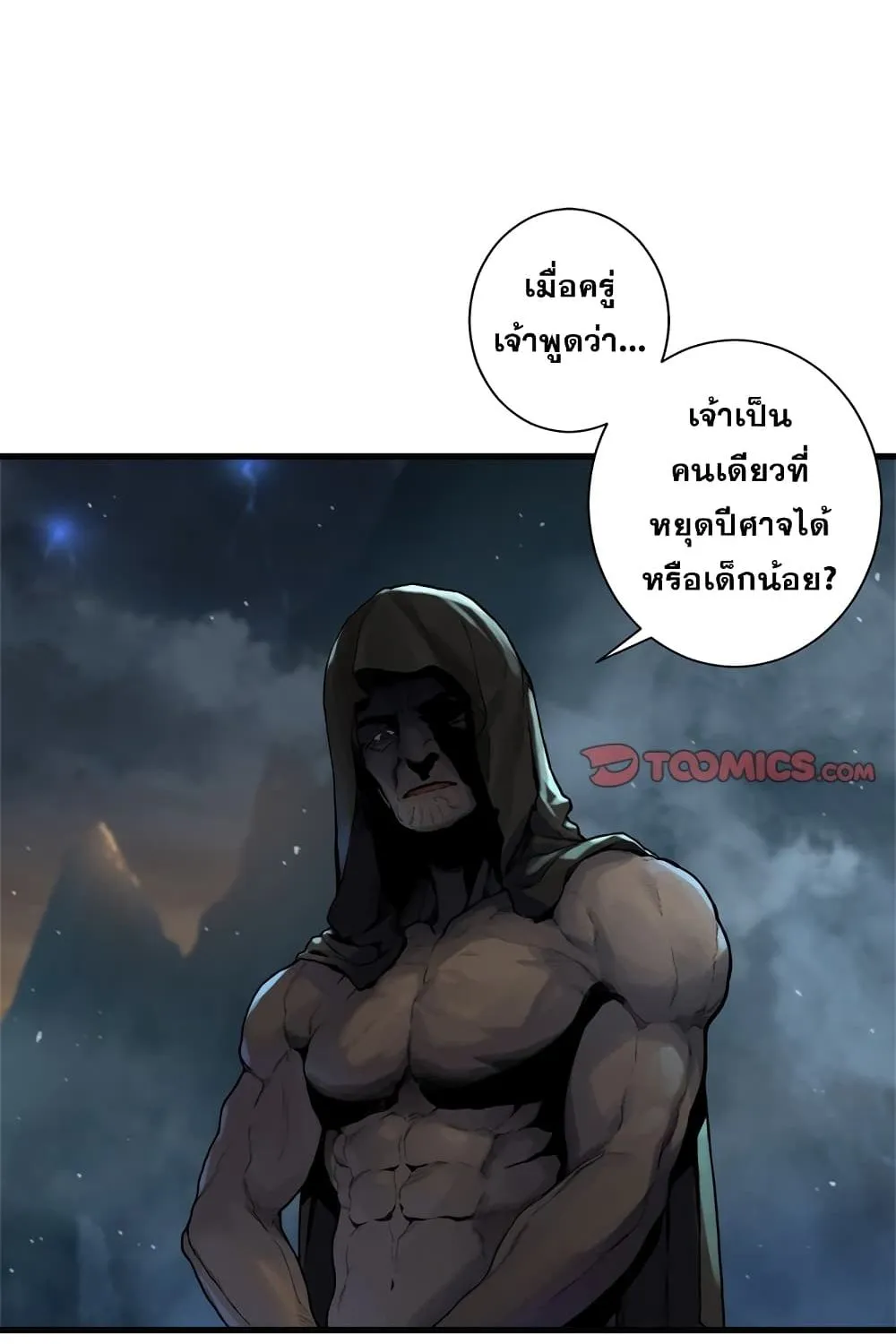 Her Summon - หน้า 44