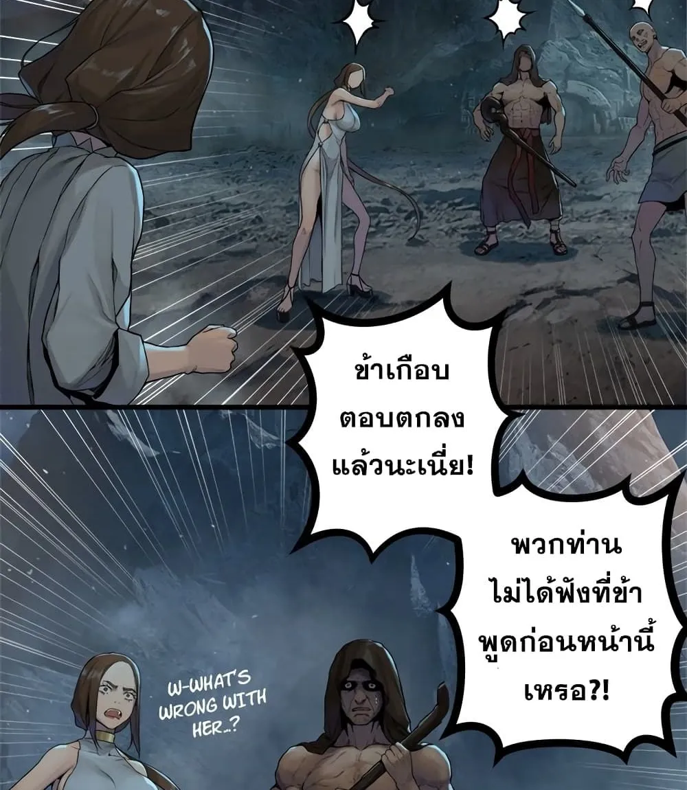 Her Summon - หน้า 51