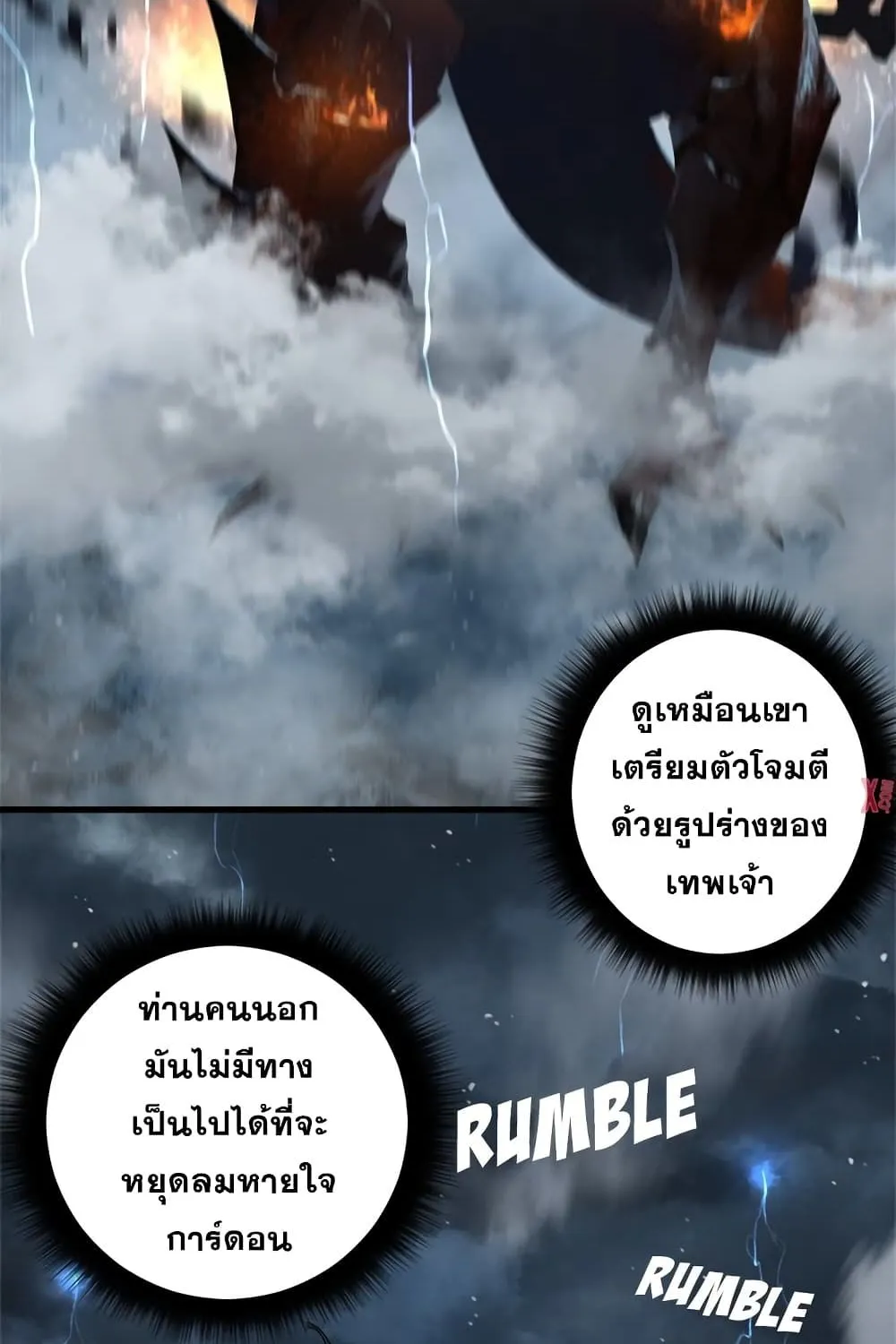 Her Summon - หน้า 19