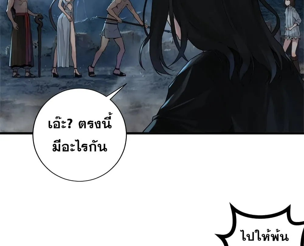 Her Summon - หน้า 2