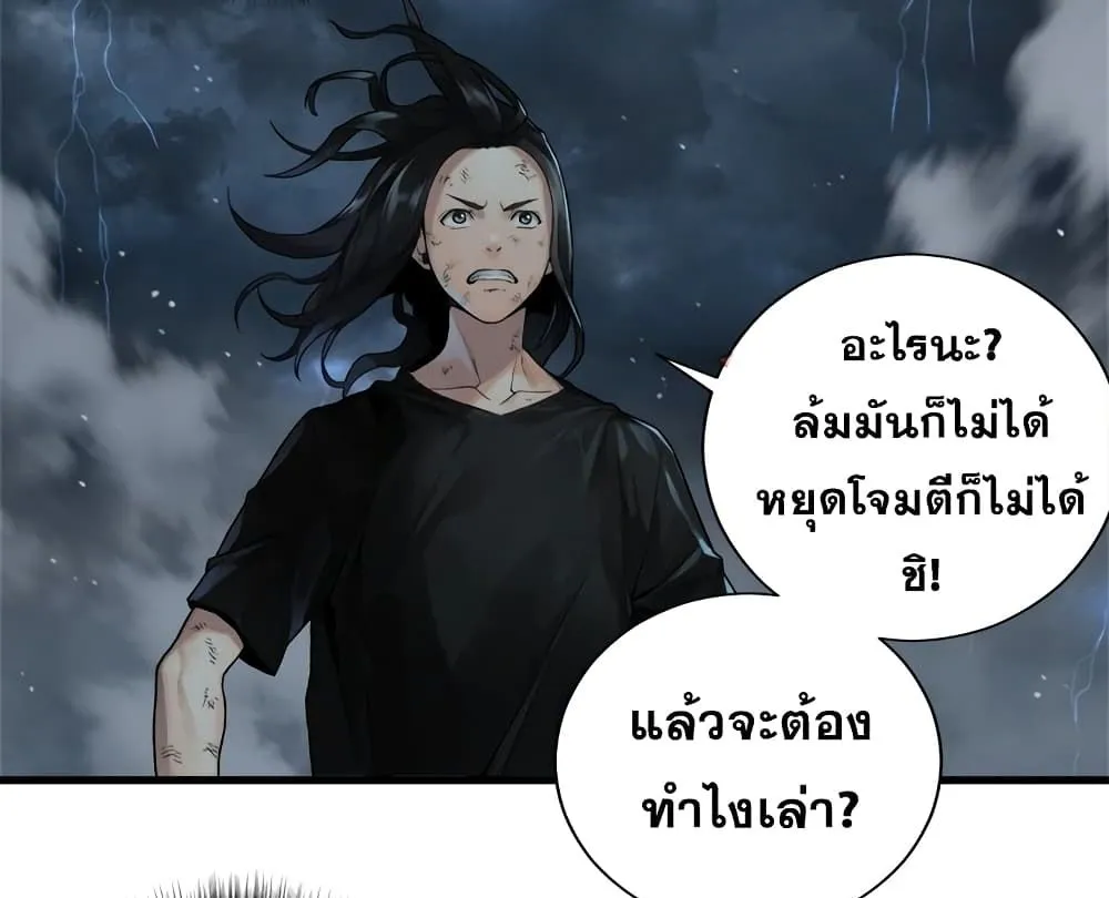 Her Summon - หน้า 20