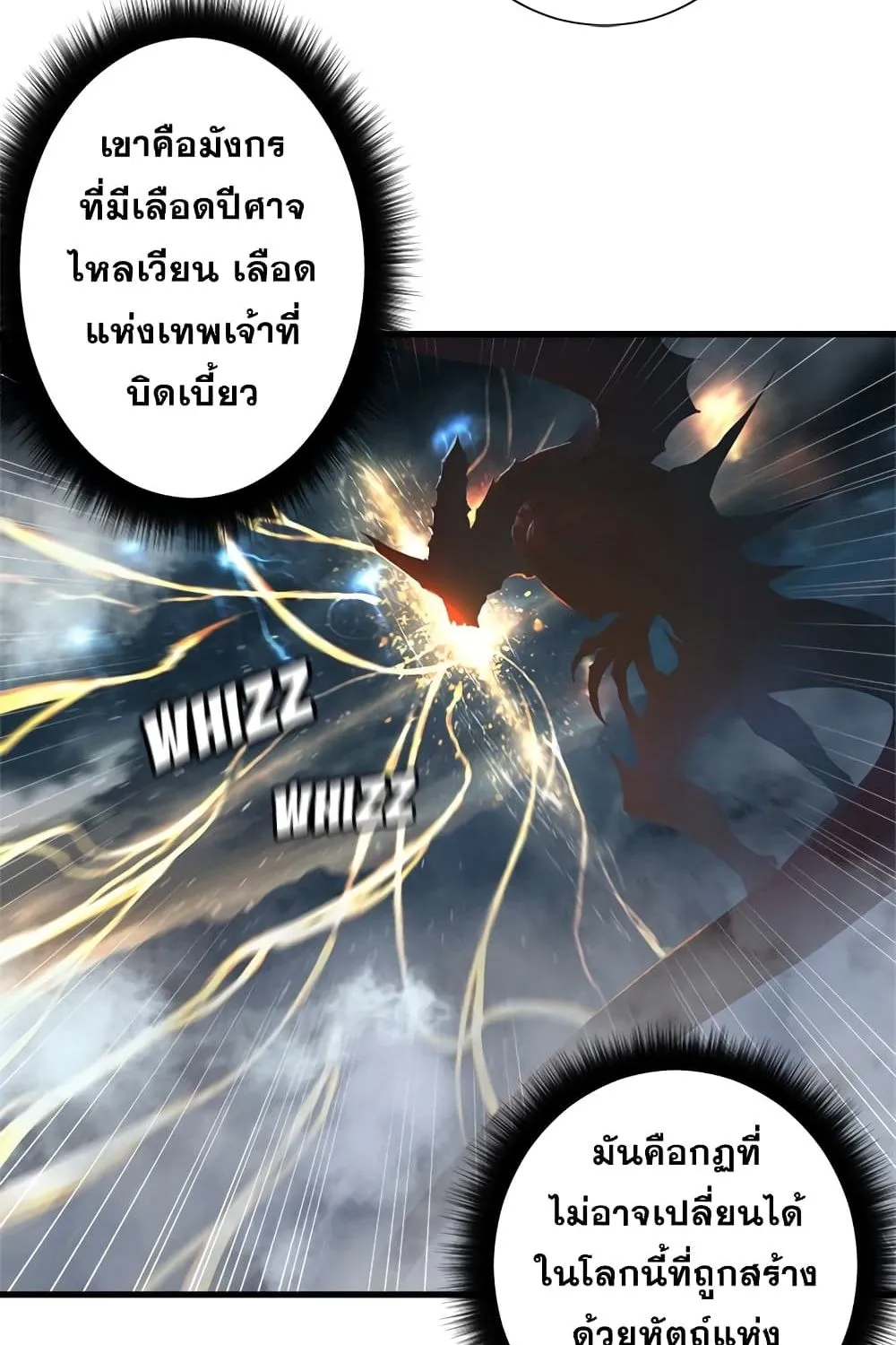 Her Summon - หน้า 21