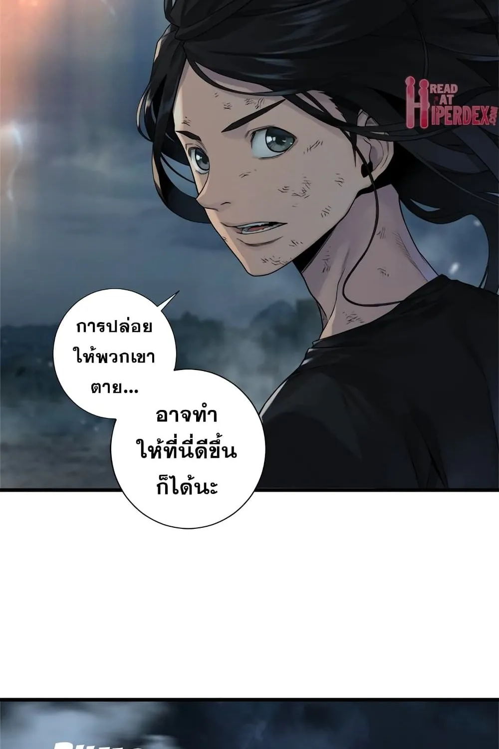 Her Summon - หน้า 31