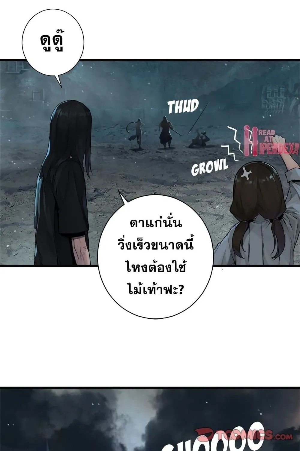 Her Summon - หน้า 4