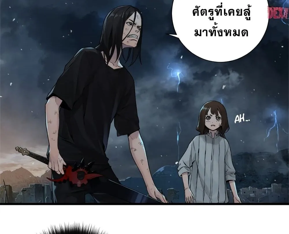 Her Summon - หน้า 8