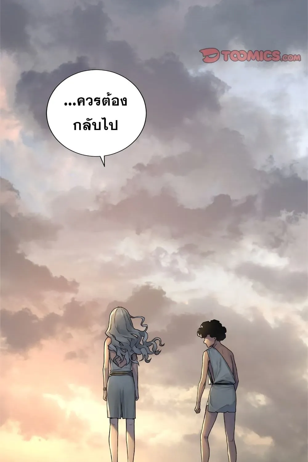 Her Summon - หน้า 20