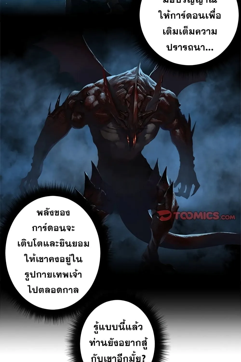 Her Summon - หน้า 25