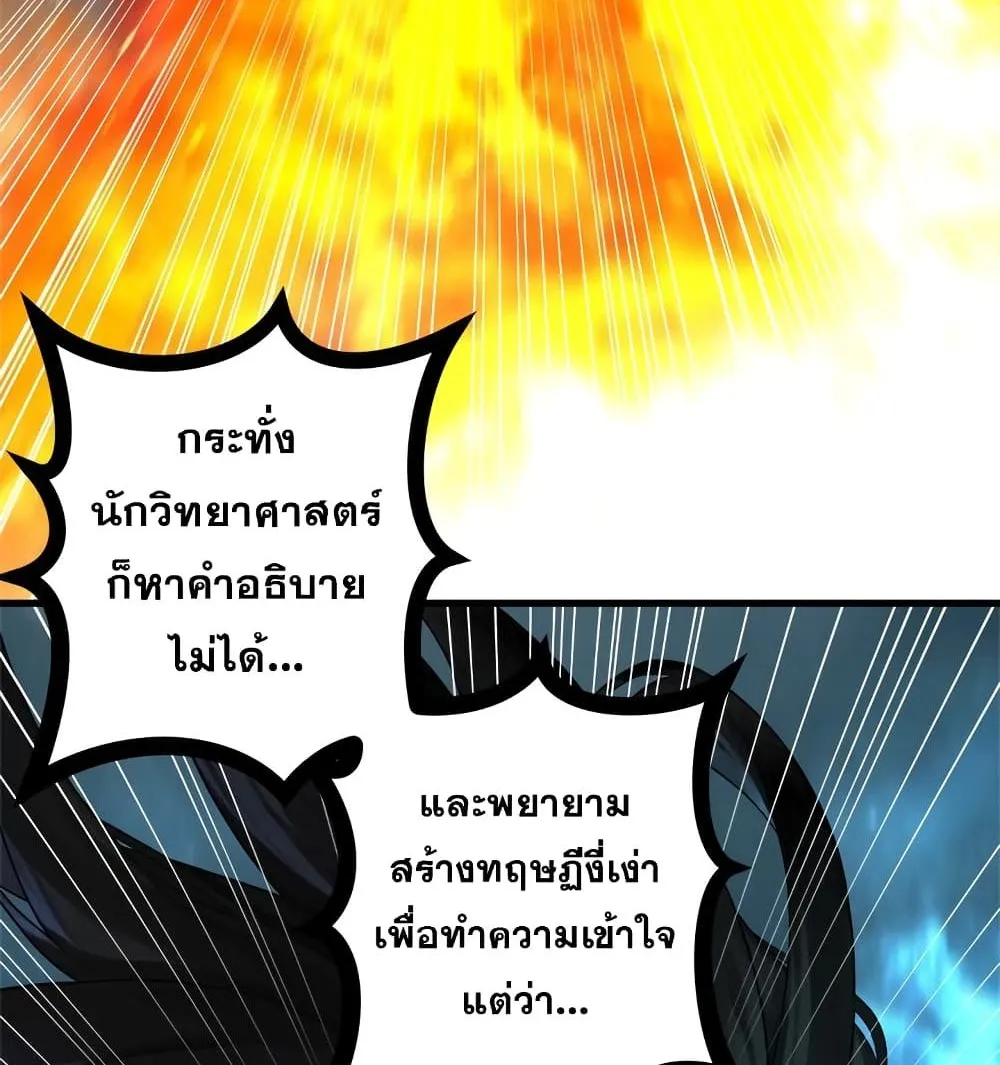 Her Summon - หน้า 35