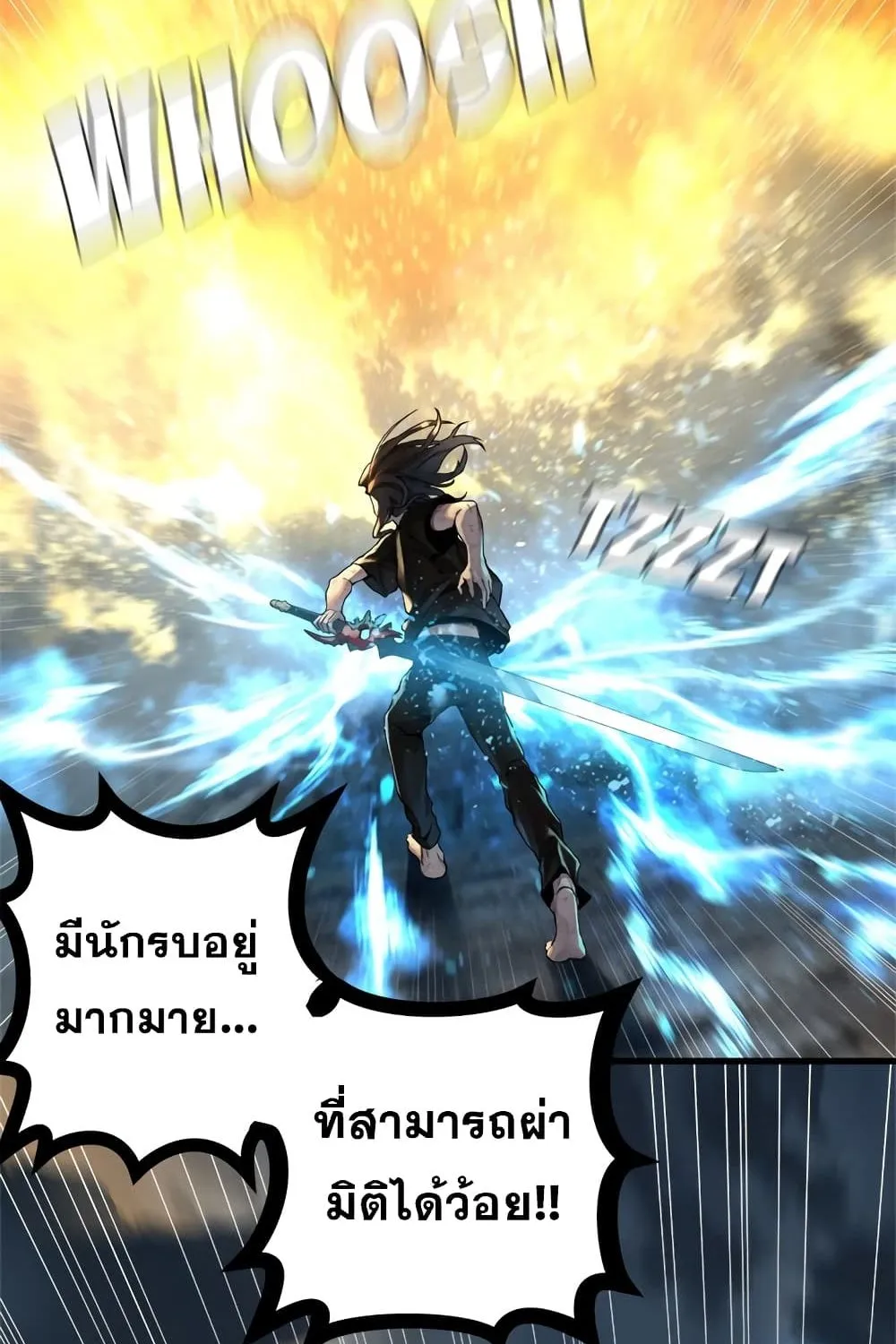 Her Summon - หน้า 37