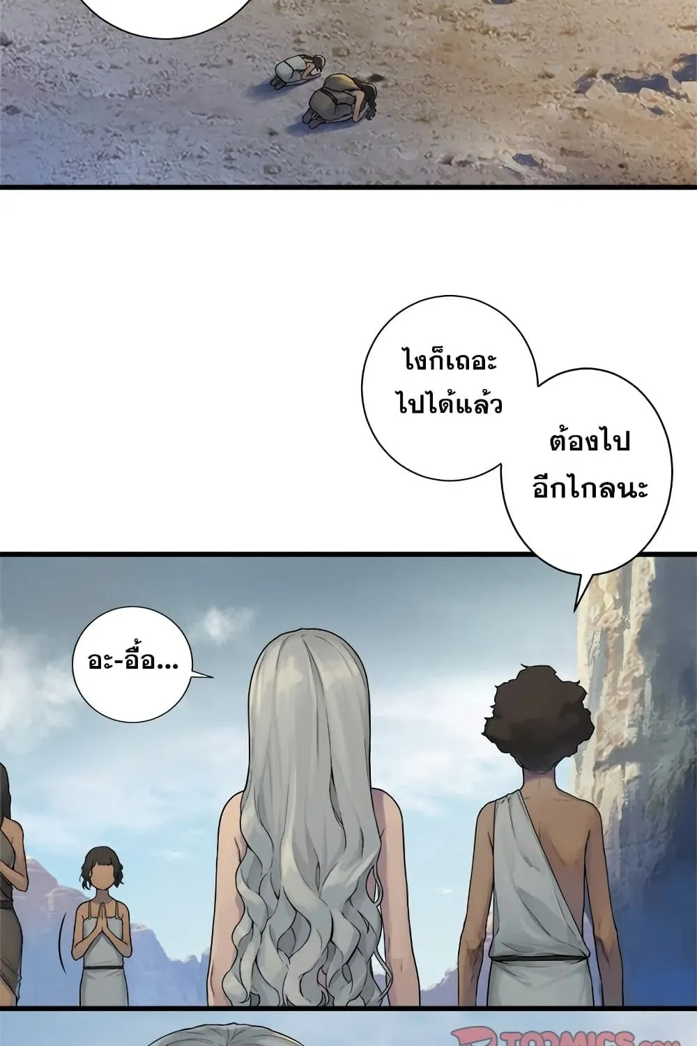 Her Summon - หน้า 5