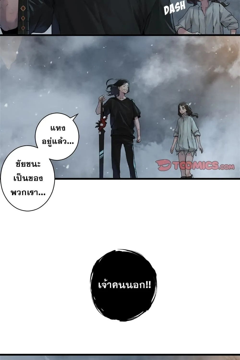 Her Summon - หน้า 25