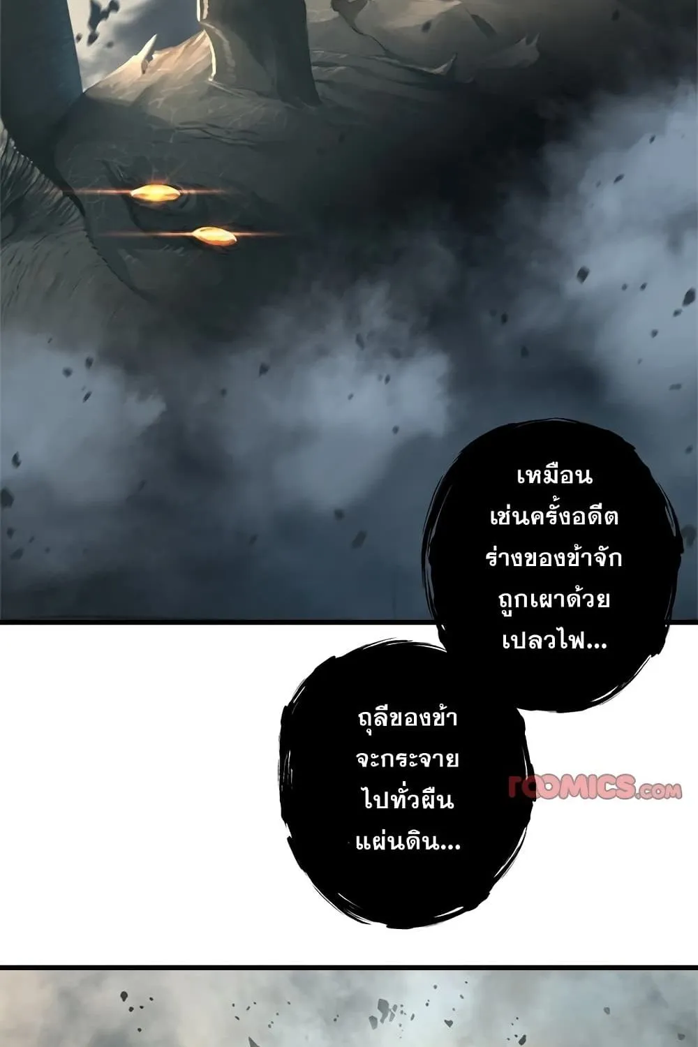 Her Summon - หน้า 28