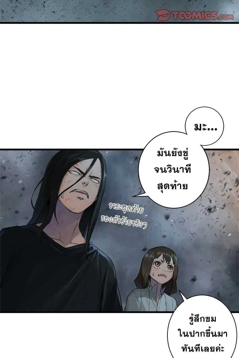 Her Summon - หน้า 32