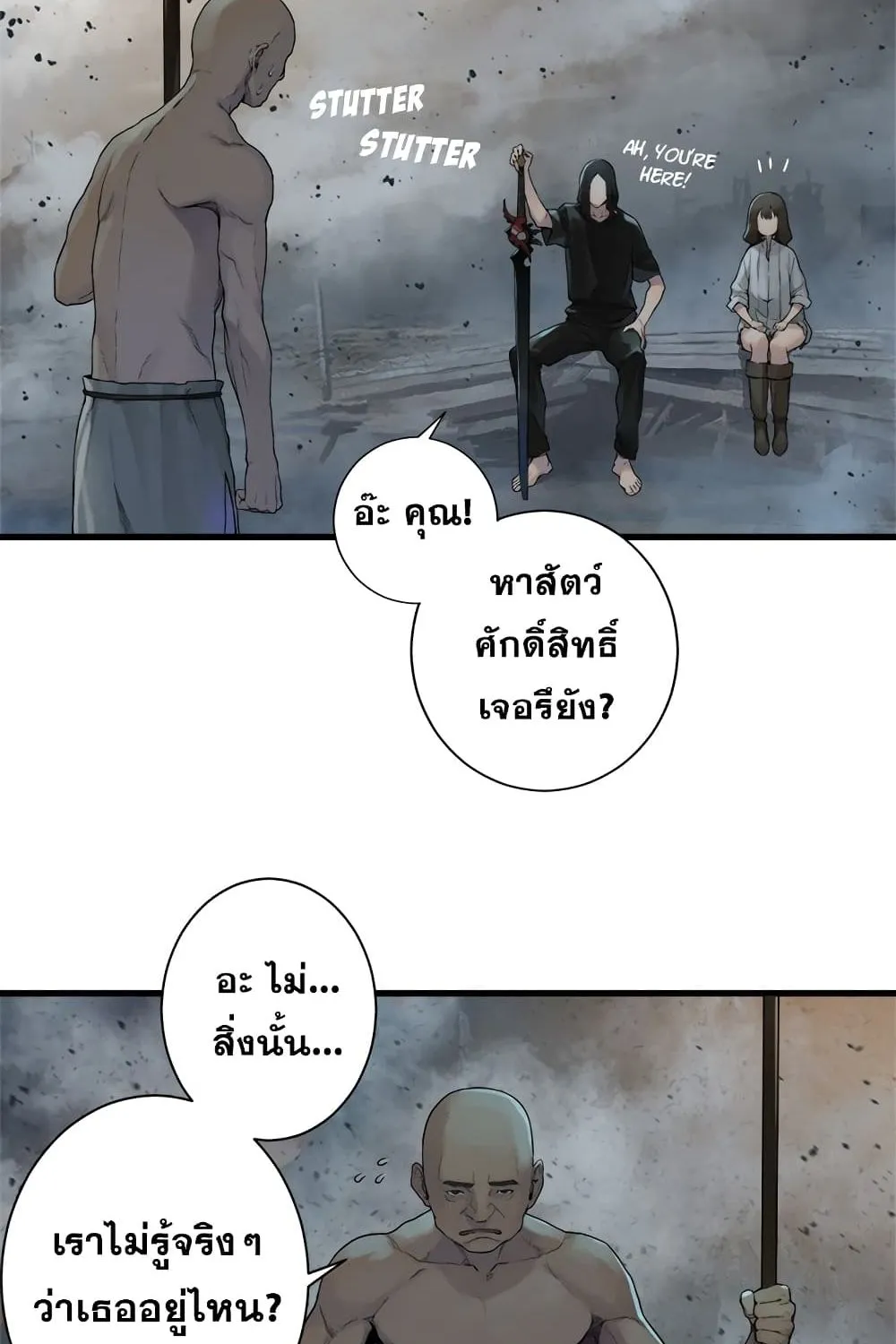 Her Summon - หน้า 38