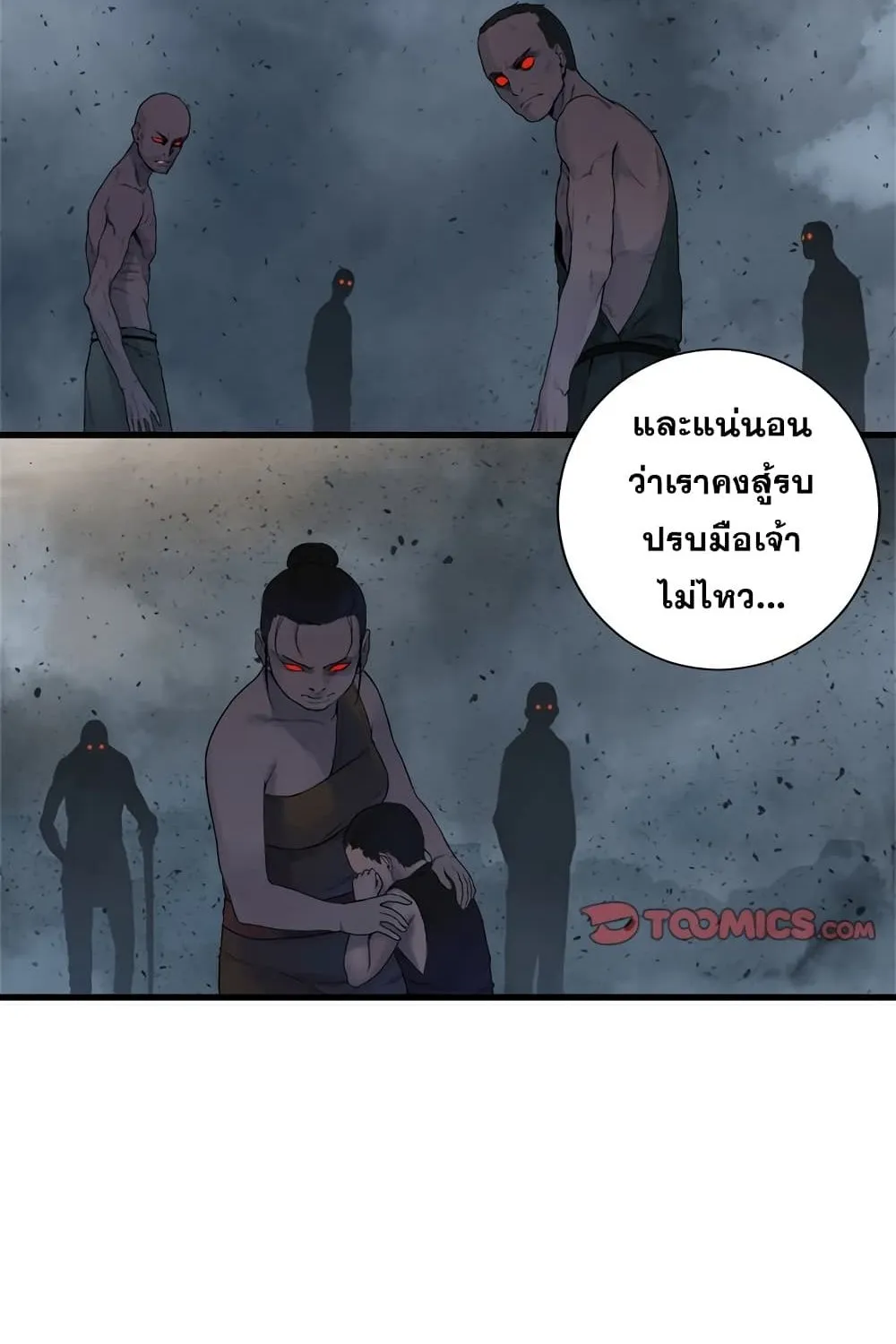 Her Summon - หน้า 53