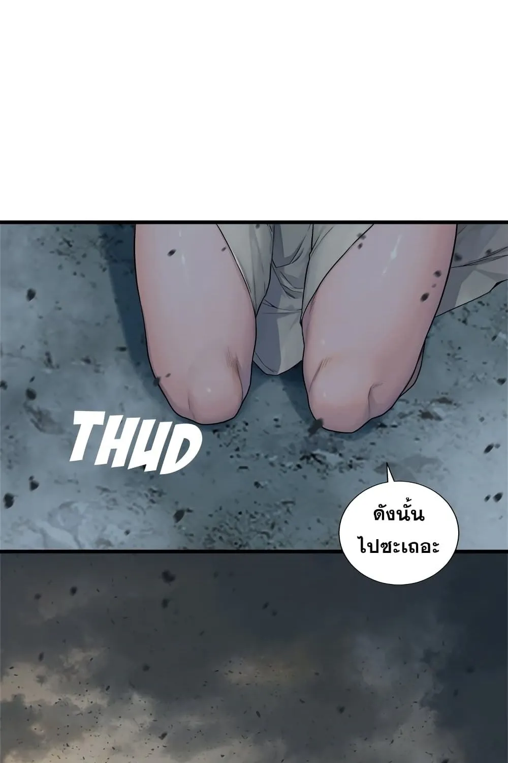 Her Summon - หน้า 57