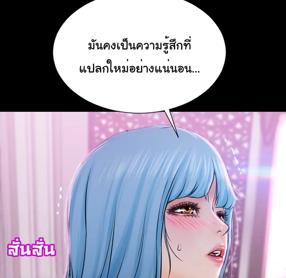 Her Toy Shop - หน้า 156