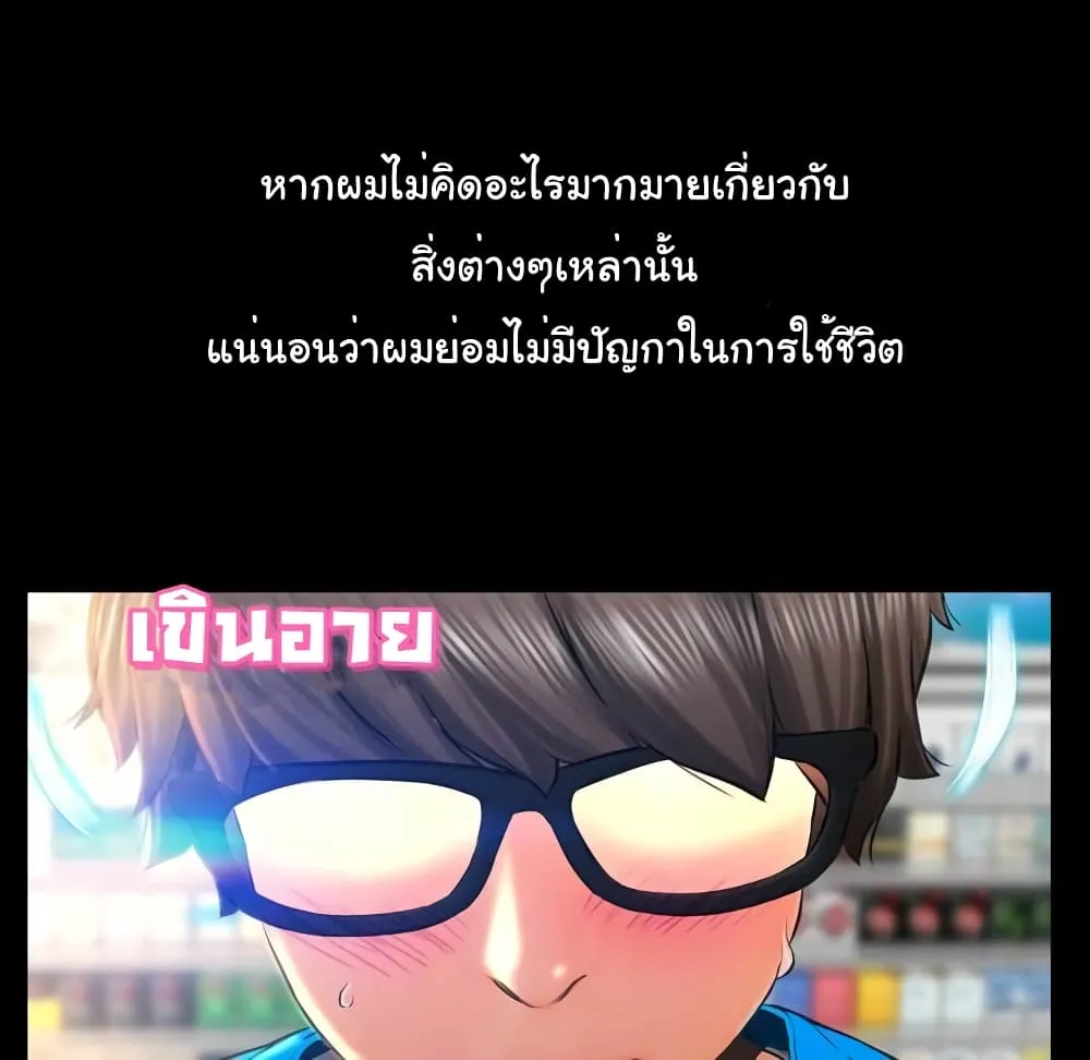 Her Toy Shop - หน้า 22