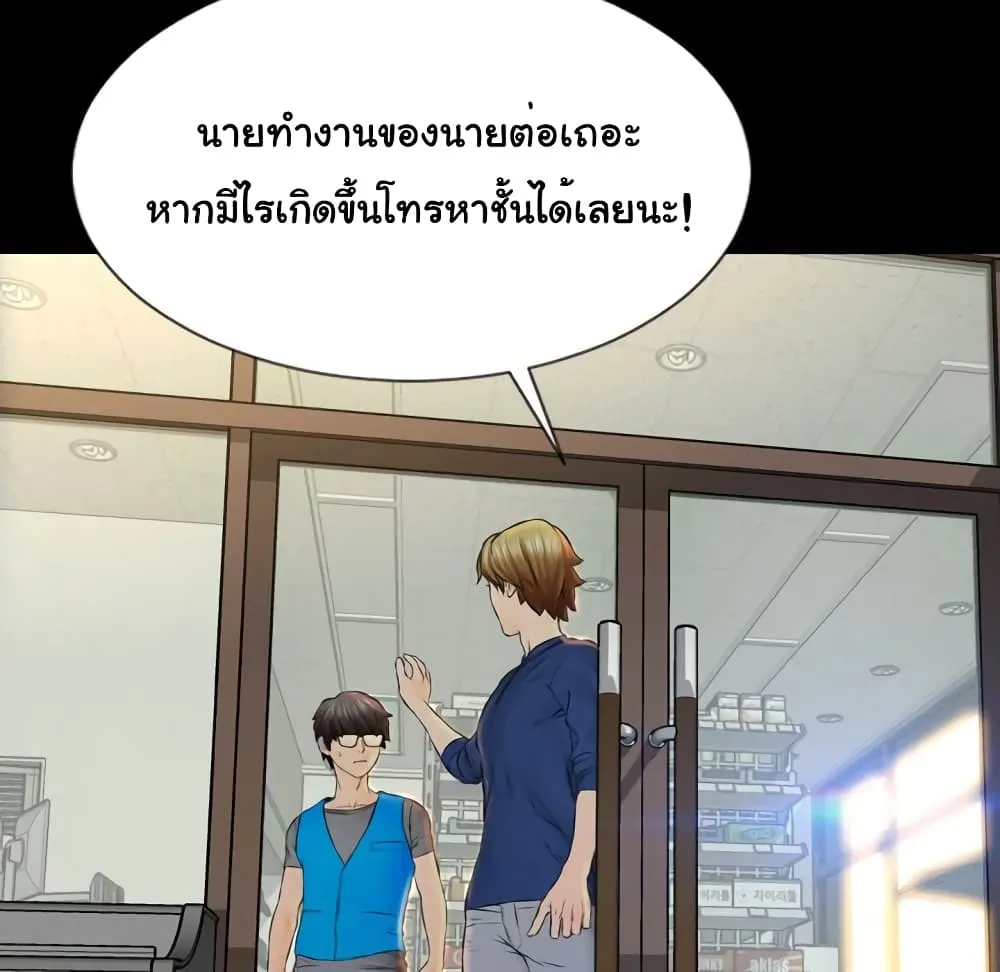 Her Toy Shop - หน้า 33