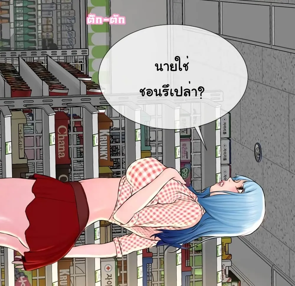 Her Toy Shop - หน้า 61