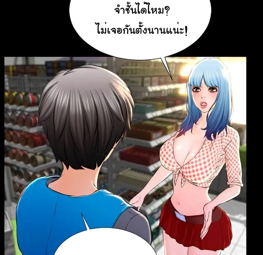 Her Toy Shop - หน้า 63