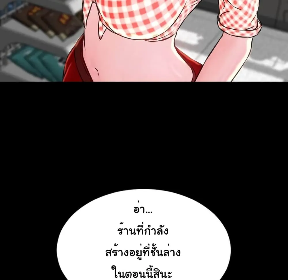 Her Toy Shop - หน้า 68