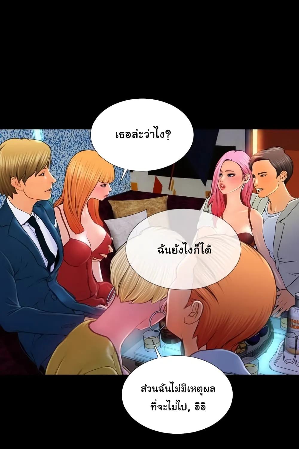 Her Toy Shop - หน้า 13