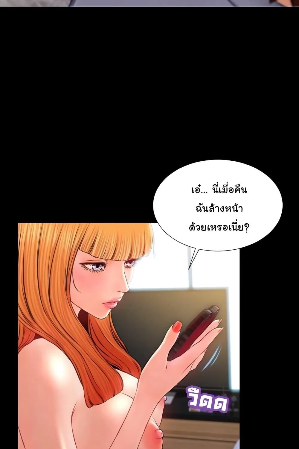 Her Toy Shop - หน้า 16