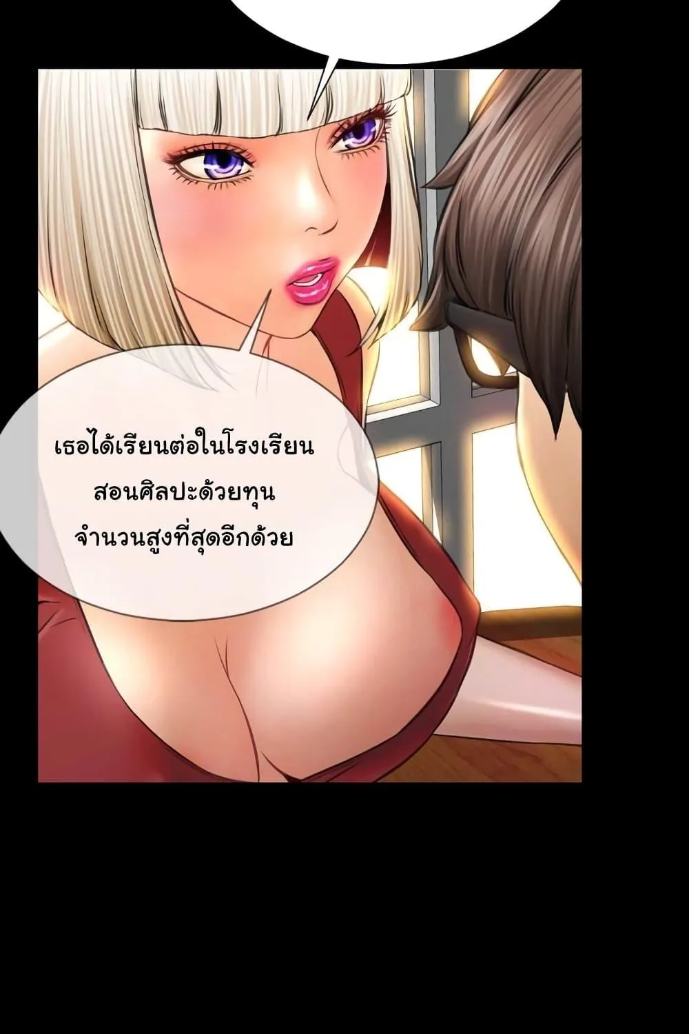 Her Toy Shop - หน้า 73