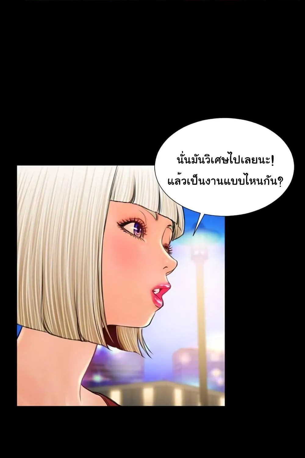 Her Toy Shop - หน้า 93