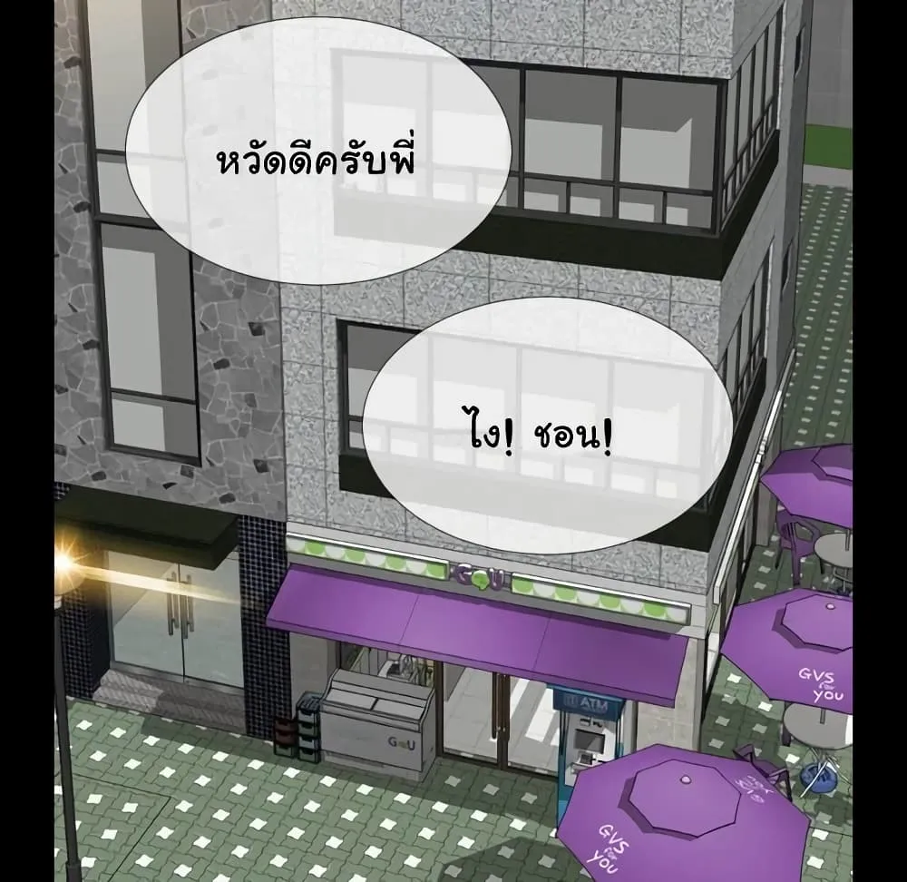 Her Toy Shop - หน้า 146