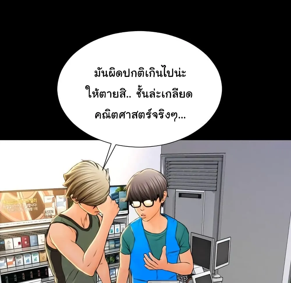 Her Toy Shop - หน้า 149