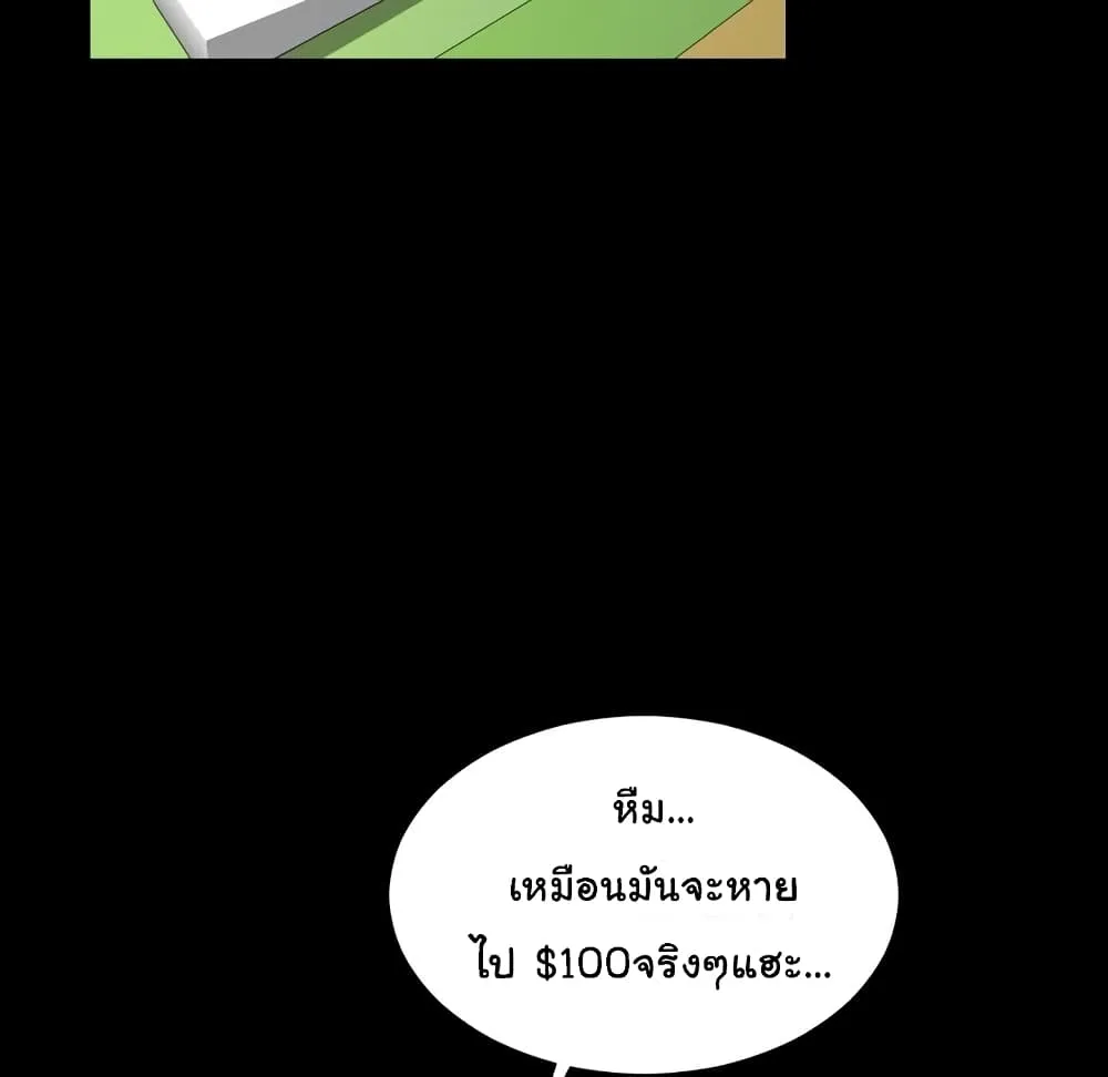 Her Toy Shop - หน้า 160