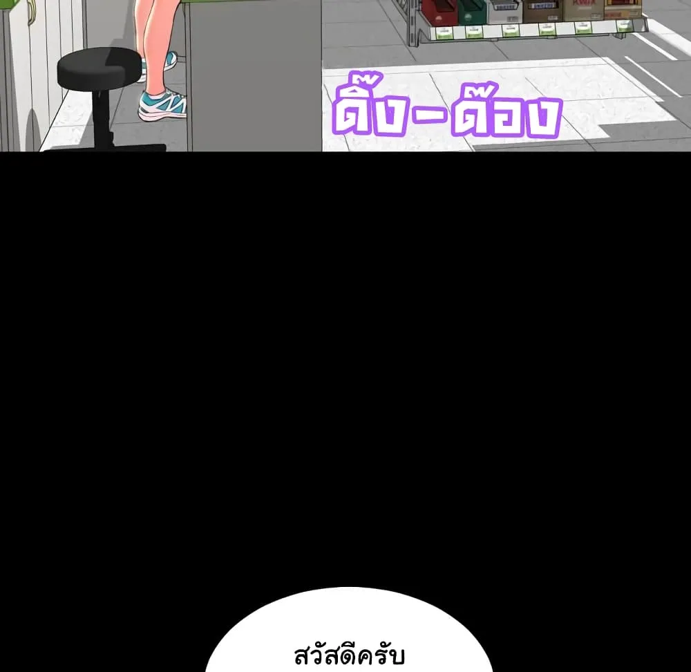 Her Toy Shop - หน้า 163