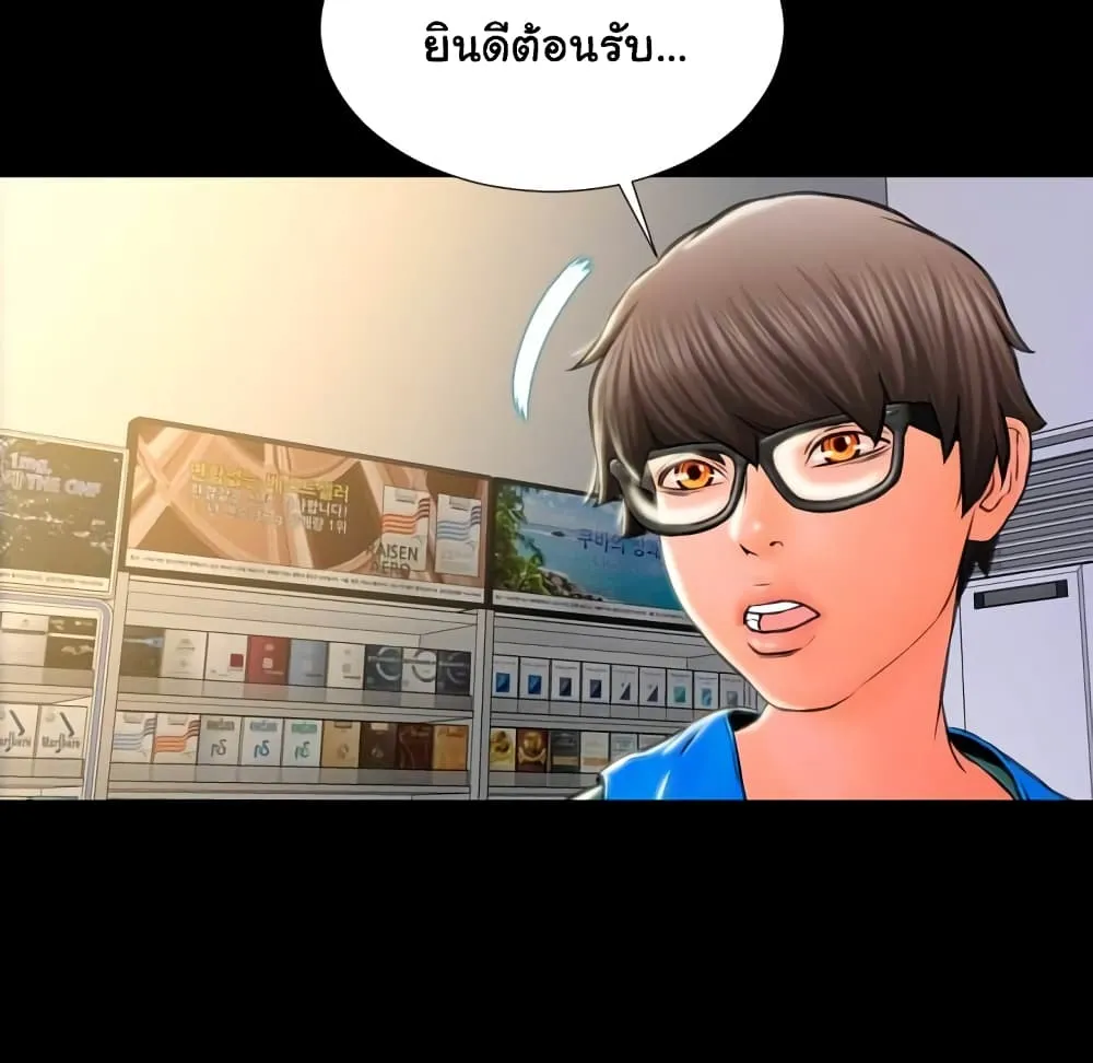 Her Toy Shop - หน้า 164